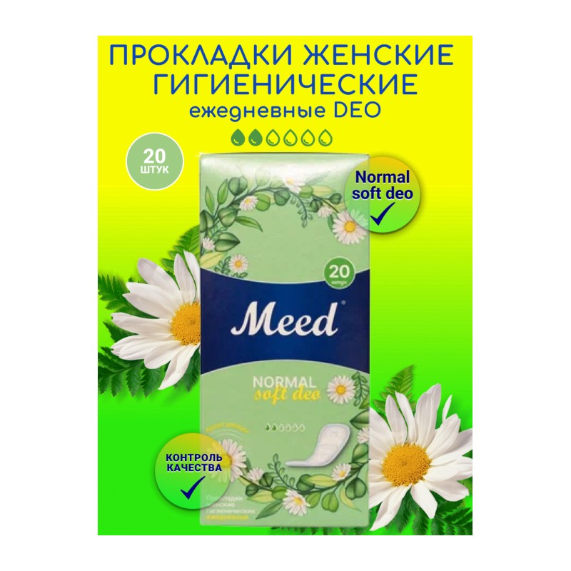 Прокладки женские гигиенические «Meed» ежедневные целлюлозные СОФТ ДЕО (Normal Soft Deo), 20 шт