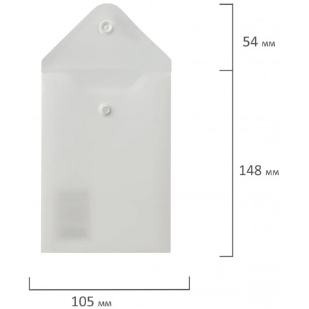 Папка конверт А6 с кнопкой вертикальная, Серия «Стандарт» 0,18 мм, белая матовая, 105  Х 148 мм