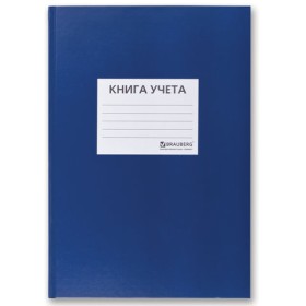 Книга учета 96 л., клетка, твердая, бумвинил, офсет, наклейка, А4 (200х290 мм), BRAUBERG, синяя