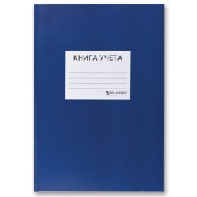 Книга учета 144 л., клетка, твердая, бумвинил, офсет, наклейка, А4 200х290 мм, BRAUBERG, синий