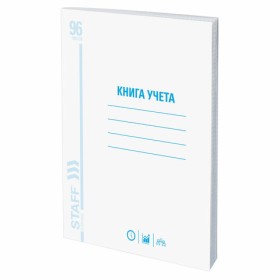 Книга учета 96 л., клетка, обложка из мелованного картона, блок офсет, А4 200х290 мм, STAFF