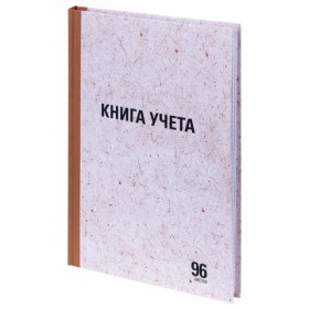 Книга учета 96 л., клетка, твердая, крафт, блок офсет, А4 200х290 мм, STAFF