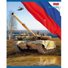 Тетрадь Hatber "Российская армия" танк Т-90МС "Тагил" А5, 48 листов, клетка, обложка картон, на скобе, цвет синий (с гимном).
