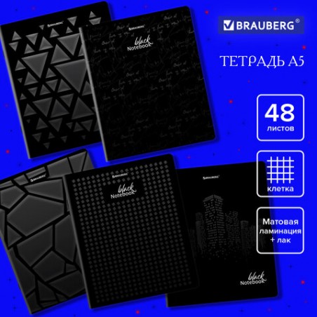 Тетрадь BRAUBERG "Black" А5, 48 листов, скоба, клетка, матовая ламинация, выборочный лак
