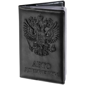 Обложка для автодокументов STAFF, полиуретан под кожу, "АВТОДОКУМЕНТЫ", черная