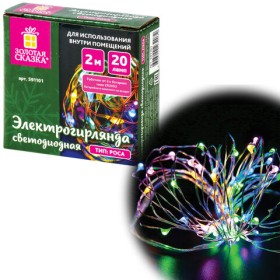 Электрогирлянда-нить комнатная 2 м, 20 LED, тип "Роса", мультицветная, на батарейках, ЗОЛОТАЯ СКАЗКА