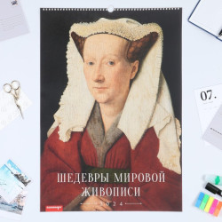 Календарь перекидной на ригеле Каленарт "Шедевры Мировой живописи" 2026 год, А2, 600x420 мм.