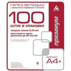 Папка-файл 40 мкр. формат А-4 100 шт. Премиум