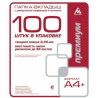 Папка-файл 40 мкр. формат А-4 100 шт. Премиум