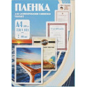 Пленка для ламинирования Office Kit, 100шт, A4, 125 мкм