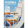 Пленка для ламинирования Office Kit, 100шт, A4, 125 мкм