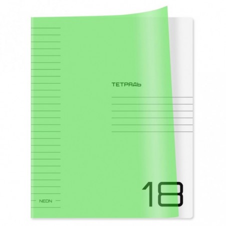 Тетрадь 18л., линия BG "UniTone. Neon", пластиковая обложка, неон салатовый