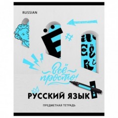 Тетрадь предметная 40л. BG "Neon" - Русский язык, неоновый пантон, эконом