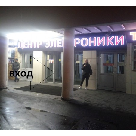 Магазин м. Дубровка