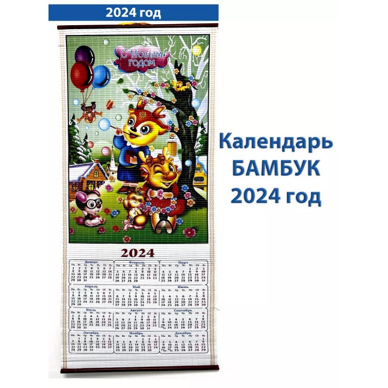 Календарь выходных и праздников в году - Газета 