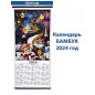 Настенный календарь бамбуковый 2024 год "Символ года - Дракон" N 9.  Размер 32х75 см