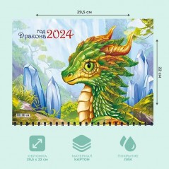 Календарь квартальный, настенный, трехблочный на 2024 год, "Символ года - Дракончик", 29.5х73 см