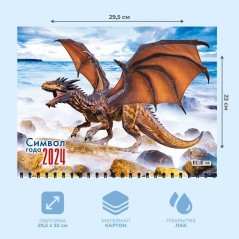 Календарь квартальный, настенный, трехблочный на 2024 год, "Символ года - Дракон", 29.5х73 см
