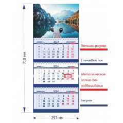 Календарь квартальный, настенный, трехблочный на 2024 год, "Природа - П234", 29,7х71 см