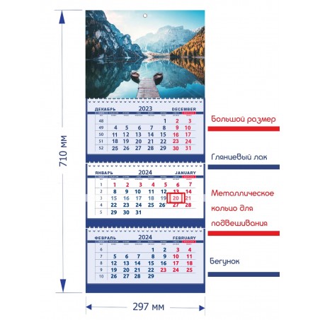 Календарь квартальный, настенный, трехблочный на 2024 год, "Природа - П234", 29,7х71 см
