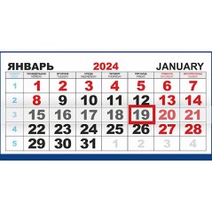 Календарь квартальный, настенный, трехблочный на 2024 год, "Природа - П230", 29,7х71 см