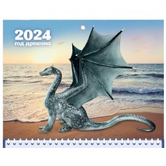 Календарь квартальный, настенный, трехблочный на 2024 год, "Символ года - Дракон", арт. СГ24, 29,7х71 см