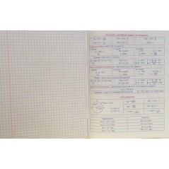 Тетрадь предметная Алгебра, а-5, 48 листов