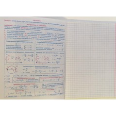 Тетрадь предметная Физика, а-5, 48 листов