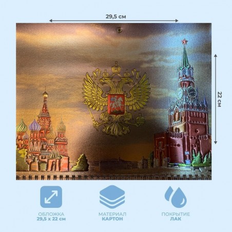 Календарь квартальный, настенный, трехблочный на 2024 год, "Красная площадь", 29.5х73 см, тиснение фольгой