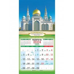 Календарь настенный перекидной на скрепке 2024 год. Мусульманский календарь 23х47см арт. ПК-24-047