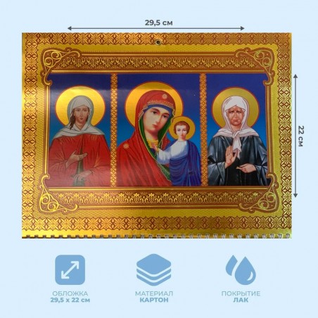 Календарь квартальный, настенный, трехблочный на 2024 год, "Христианский", 29.5х73 см, тиснение фольгой