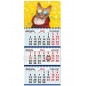 Календарь квартальный, настенный, трехблочный на 2024 год, "Кот в очках", 29.5х73 см, арт. КТ-24-193