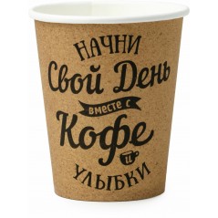Набор бумажных стаканов GoodCup "Свой день", объем 350 мл, 50 шт, , однослойные: для кофе, чая, холодных и горячих напитков