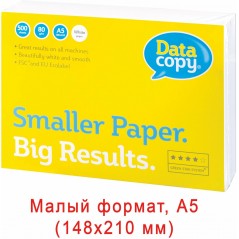 Бумага офисная Data Copy, A5, 80 г/м2, 500 листов.