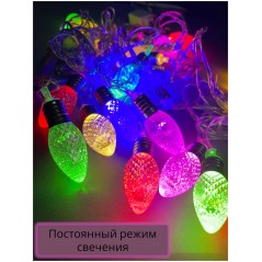 Новогодняя электрогирлянда шишки разноцветные, интерьерная светодиодная 5 м, 20 ламп, питание от сети 220В