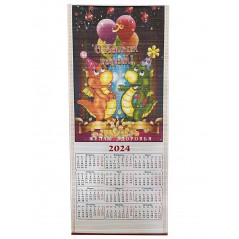Календарь бамбуковый (жалюзи) настенный с символом 2024 года драконом №6.  Размер 32х76 см