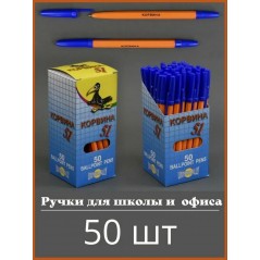 Ручка шариковая Corvina (Корвина) "51 Vintage" синяя, 1,0мм, желтый корпус (реплика), 50 шт.уп