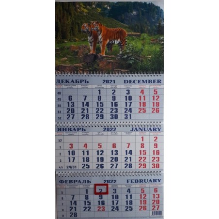 Календарь квартальный 2023 г. (3 месяца) ассорти