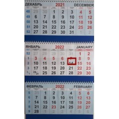Календарь квартальный 2022 г. (3 месяца) ассорти