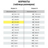 Бумага офисная IQ Allround A3  80 г/м², 500 л, 860 рублей
