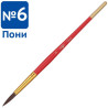Кисть пони Гамма, круглая 06