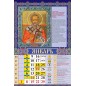Православный перекидной календарь с молитвами Святитель Николай Чудотворец на 2023 год 32х48см