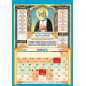 Перекидной настенный календарь на ригеле 2023 год "Православный Календарь с Молитвами, постами и празниками",  32х48см