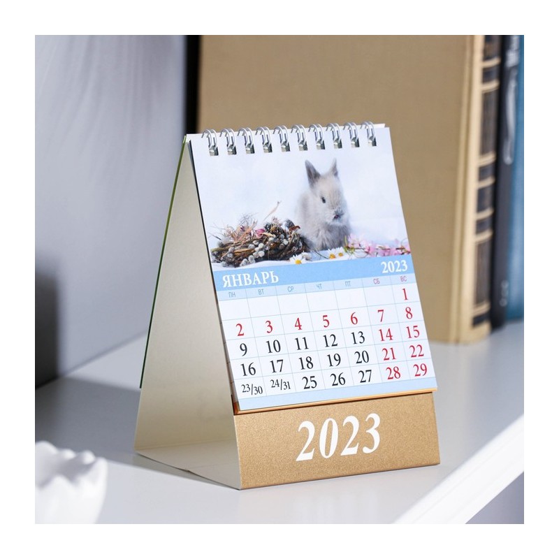 Настольный перекидной календарь домик Символ Года - Кролик 2023 год,  10х14см