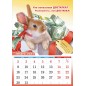Календарь перекидной на ригеле "Символ года 4 - Кролик в шляпе" 2023 год, 32х48см