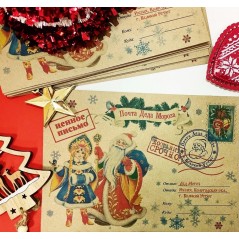 Письмо от Деда Мороза с грамотой в конверте