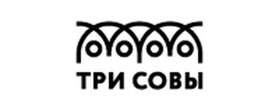 ТРИ СОВЫ