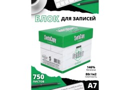 Бумага для заметок SvetoCopy А7 на 750 листов — или нарезать самим из А4?